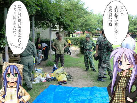 自前の戦闘服な人たち
