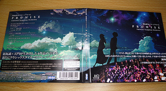 新海誠作品イメージアルバム「PROMISE」表裏