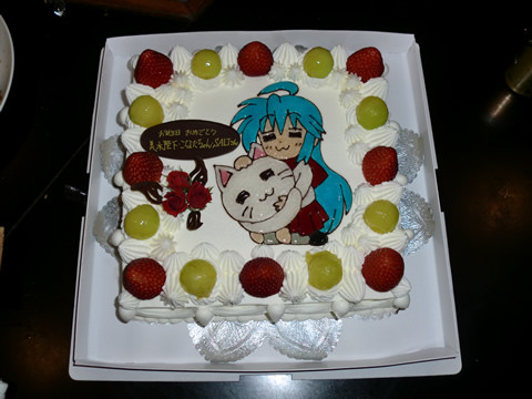 こなた誕生日にイラスト入りケーキ