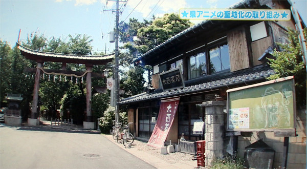 「埼玉県アニメの聖地化の取り組み」テレビ埼玉07
