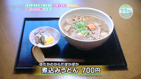 Oh!しかけ隊 らき☆すたメニュー紹介