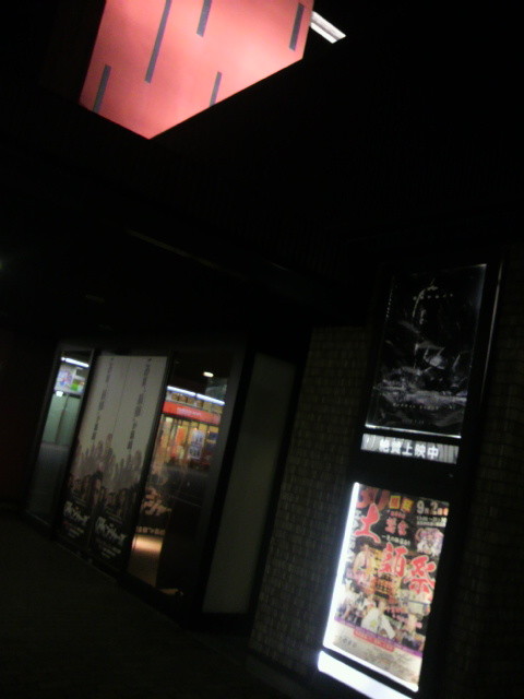 シネプレックス幸手入口