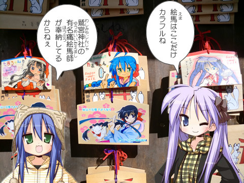 絵馬奉納