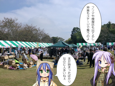 始まったばかりなのに人いっぱい