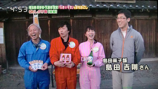 Oh!しかけ隊 最後に島田さん再登場