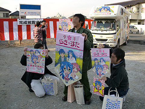「らき☆すた」街路灯タペストリー抽選撮影会