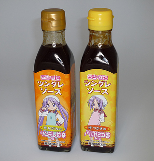 ツンダレソース