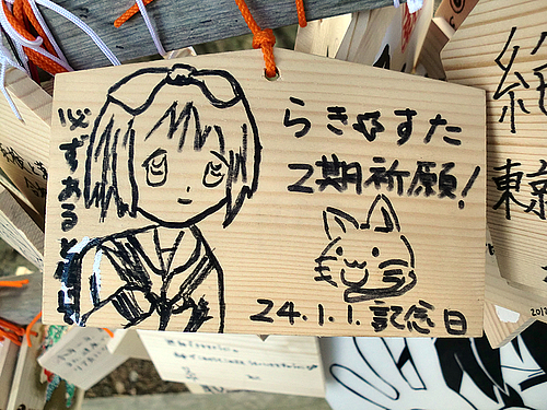 柊つかさ&にゃもー 2012年鷲宮神社らき☆すた絵馬 柊つかさ&にゃもー 2012年鷲宮神社らき☆すた絵馬