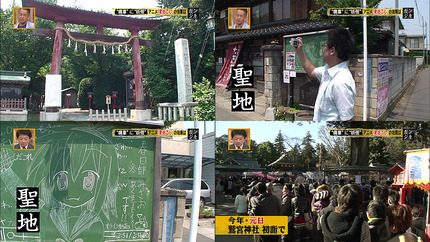 バンキシャ 鷲宮神社紹介