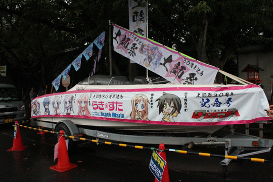 ワシロスお目見え