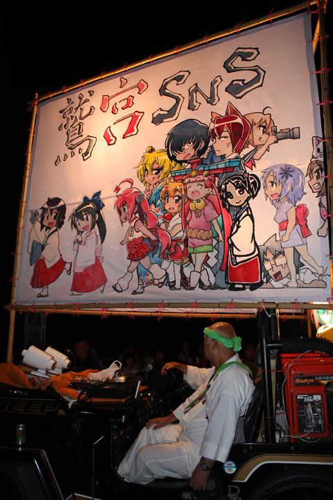 土師祭2011 (19:51) 痛ジープ左側