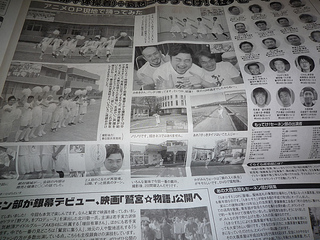埼玉新聞らき☆すた交流祭鷲宮特別版2P