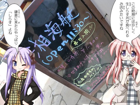 湘海艇にてしらす料理