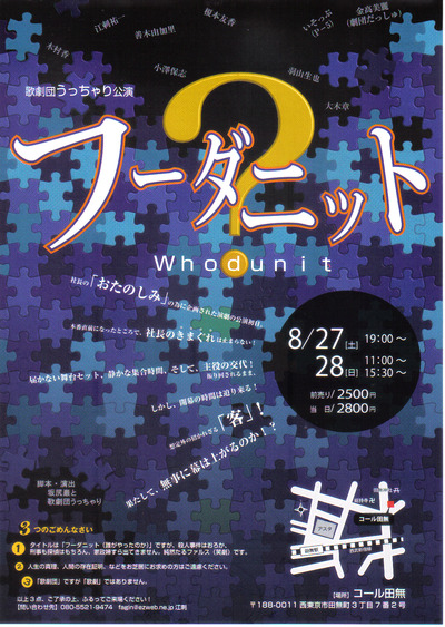 Whodunit