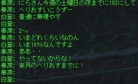 ちゃっと