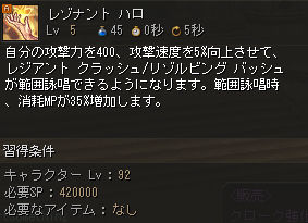 Lv5