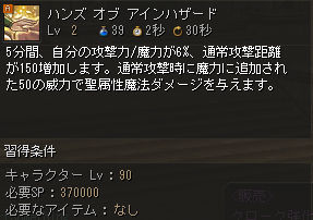 Lv2