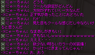 んyーちゃん