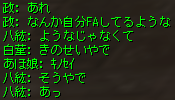 政さん