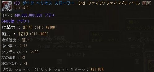 +30D弓
