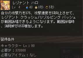 Lv4
