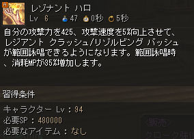 Lv6