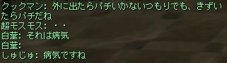 やまい