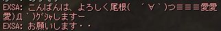 えくささん