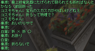 折る