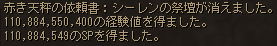シーレンID