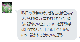 主張