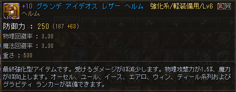 Lv6atama