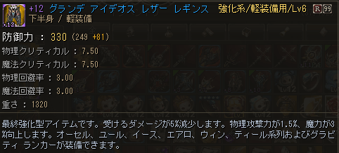 Lv6sita