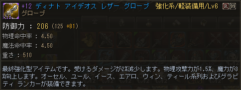 Lv6te