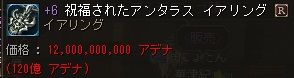 +6祝アンタ