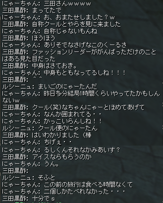 ちゃんにゃー