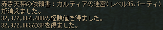 95PTカル