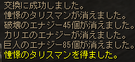 金木チャレンジ