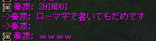 SHINDOI