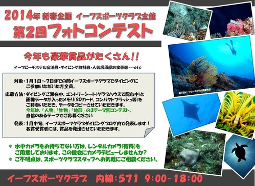 【ブログで使ってね】フォトコンPOP