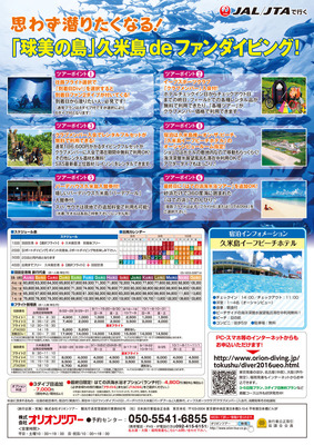 久米島PDF