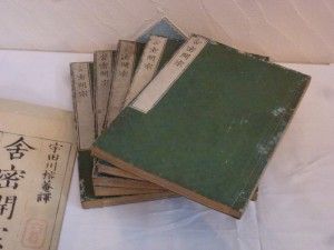 舎密開宗