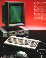 NEC PC-100