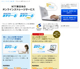 フレッツ あずけーる