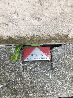 狭あい道路整備済2