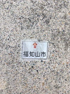 福知山市金属プレート2