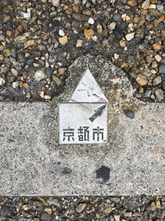 ツーショット京都市と京阪