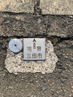 三田市金属プレート2
