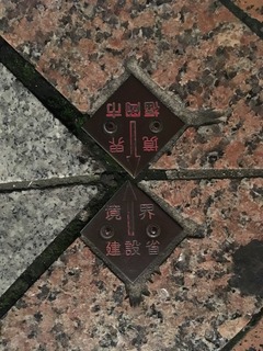 ツーショット建設省と福岡市