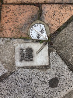 ツーショット建設省と土地家屋調査士の刻印